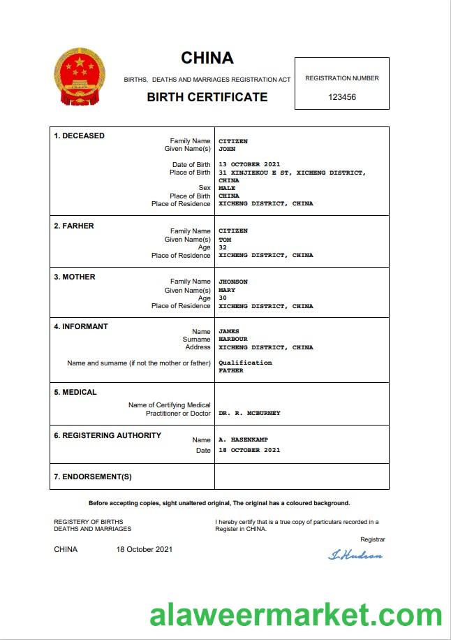 China birth certificate Word and PDF template